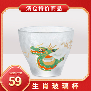 ADERIA石冢硝子十二生肖杯子日式小玻璃茶杯清酒烧酒日本进口