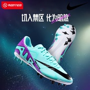 耐克足球鞋男鞋子23冬季ZOOM VAPOR 15训练飞盘鞋实战AG短钉