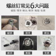 断头螺丝取出器修滑丝滑牙取螺丝拆除工具起子双头断丝取丝器套装