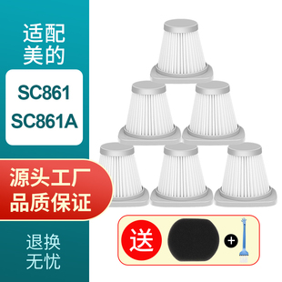 配美的吸尘器配件滤芯SC861/SC861A手持吸尘器尘杯海帕HEPA过滤网