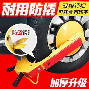 通用锁车器车轮锁吸盘式轮胎锁防撬锁汽车锁车胎锁加厚货车轱辘锁