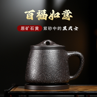 宜兴紫砂杯纯手工石黄男士泡，茶杯家用大容量，内胆茶水分离水杯