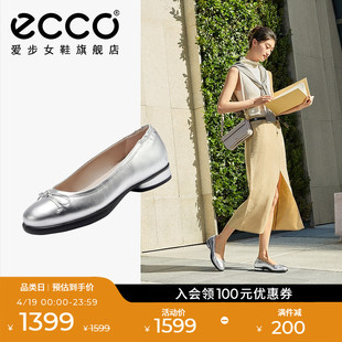 ECCO爱步女鞋芭蕾舞鞋 法式单鞋皮鞋平底鞋 雕塑奢华222323