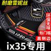 现代ix35脚垫全包围专用i35北京现代沐飒汽车，21款用品23全包iⅹ35