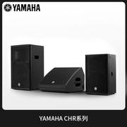 YAMAHA/雅马哈 CHR10寸专业舞台演出音响套装KTV户外婚庆音箱设备