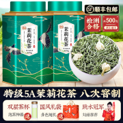 绿大师特级5a川派飘雪茉莉花茶，2024新茶叶(新茶叶)茉莉绿茶浓香型共500g