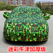销北京现代索纳塔九9十10代车衣索八8代专用汽车罩防晒防雨加厚厂