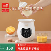 kiwy温奶器暖奶器多功能恒温热奶器暖奶器米兰白