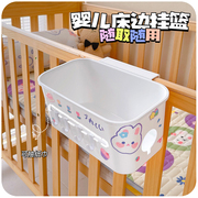婴儿挂式床挂收纳挂袋神器床头，置物筐尿不湿纸，尿布床边挂篮围栏盒