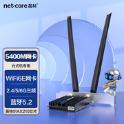 磊科WiFi6E无线网卡AX210台式接收器5400M三频5G电竞游戏千兆网卡Intel英特尔电脑pci-e内置ax200
