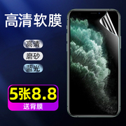 适用于苹果11膜promax手机膜iphonexs软膜，xr防蓝光6s非钢化7高清8plus高透se2磨砂5s超薄无白边普通塑料