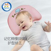 安耐士婴儿定型枕护型记忆棉枕头宝宝，纠正头型防偏头0-1岁新生儿