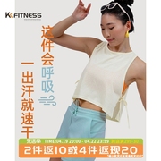 kk fitness轻薄运动罩衫女夏速干健身普拉提瑜伽上衣背心夏款