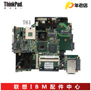 联想IBM T61P T61 R61i 15.4寸 14寸正屏宽屏 集成独立主板