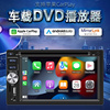 通用汽车载dvd主机蓝牙触摸屏MP5播放器carplay互联投屏倒车cd机