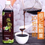 特卖恒记酸梅膏浓缩汁武汉特产，1kg冲调乌梅，汤水果(汤水果)夏季110