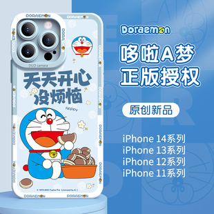 开心叮当猫适用苹果14promax手机壳iPhone14pro全包防摔iPhone13液态硅胶12可爱2023女款高级感外壳11套x