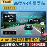 汽车智能行车记录仪超清高清高德AR实景导航USB安装ADAS星光夜视