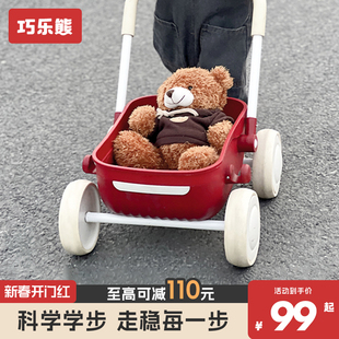 巧乐熊婴儿(熊婴儿)学步车多功能，助步车手推玩具，小推车1一3岁宝宝周岁礼物