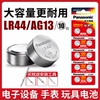 松下lr44纽扣电池ag13l1154a76357a通用sr44钮扣电子手表玩具，遥控器游标卡尺扣式碱性小电池10粒1.5v