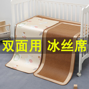 幼儿园凉席婴儿床双面儿童冰丝学生单人宿舍席子宝宝专用藤席草席