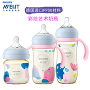 新安怡婴儿奶瓶PPSU 宝宝带手柄耐摔宽口径 防胀气艺术奶瓶