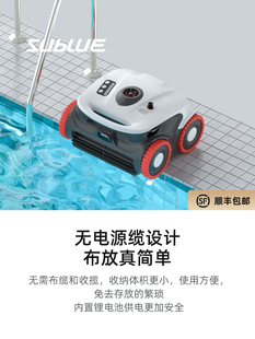 Sublue深之蓝BlueNexus智能无线泳池清洁机器人小型泳池清洗机