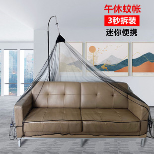 1V0H午休可折叠蚊帐单人沙发床便携办公室防蚊简易家用免安装