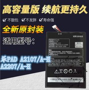 TOKULO适用联想A2107电脑电池 A2107A A2207A-H BL195内置电池 板