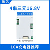 锂电池过充过放过流短路充电保护板，模块1234串3.71216v