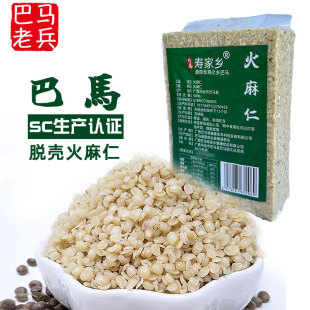 广西巴马脱壳火麻仁500g火麻子仁去壳巴马火麻仁汤料新货袋装