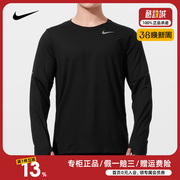 Nike耐克男长袖T恤秋运动休闲宽松透气套头衫潮流舒适DD4755-010