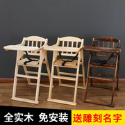 安全稳固座椅婴儿椅子儿童饭桌用餐座椅加粗宝宝餐椅实木便携式商