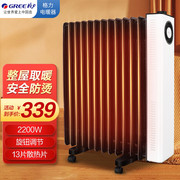 格力取暖器家用电油汀电暖器，静音节能省电速热整屋升温暖气防烫