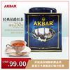 临期买一送一阿客巴伯爵红茶，锡兰红茶碎茶叶罐装250g做奶茶