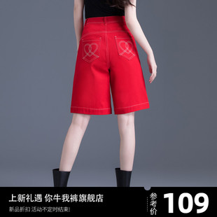 大红色牛仔短裤女2024年高腰夏季裤子，小个子五分裤女直筒中裤