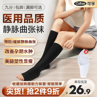 护士弹力袜医用防静脉曲张压力袜，小腿袜一级男士女孕妇防血栓医疗