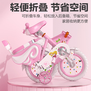 女童自行车5岁以上折叠14寸两岁3宝宝六岁小女孩骑的单车幼儿女款