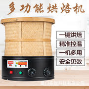 小型家用多功能黑色烘焙笼茶叶提香机烘干机焙茶器药材烘焙机熏香