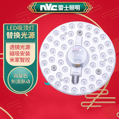 雷士照明led灯芯条改造板吸顶灯
