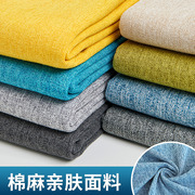 仿棉麻沙发布料面料，蓝米色耐磨沙发罩，专用布料自己做diy手工