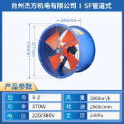 低噪音管道轴流式风机 SF3-2轴流式通风机 管道V排风机 轴流