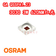 OSRAM欧司朗 GA QSSPA1.23大功率3030LED灯珠3W红色P7红光高亮度