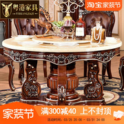粤港 欧式法式圆桌椅组合 天然大理石面餐桌 别墅全实木饭桌子