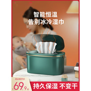 幼热婴儿热巾纸加儿器宝宝保湿恒温热暖湿纸巾便携式湿巾盒温湿器