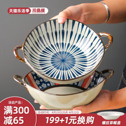 川岛屋日式双耳汤碗家用2023网红餐具陶瓷大碗，拉面碗手柄汤盆