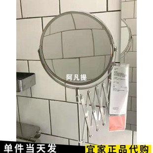 宜家富拉克 镜子不锈钢化妆折叠浴室镜上墙螺丝弹簧国内