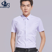 夏季紫色男士短袖衬衫纯色提花，韩版修身型商务，休闲正装免烫衬衣寸