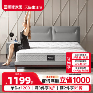 顾家家居天然乳胶床垫，席梦思1.8m独立静音弹簧双人，加厚床垫梦想垫
