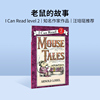 正版儿童英文绘本 Mouse Tales老鼠的故事I Can Read 2汪培珽第三阶段 书单4-8岁幼儿原版英语绘本书 故事书 小豆豆英文童书